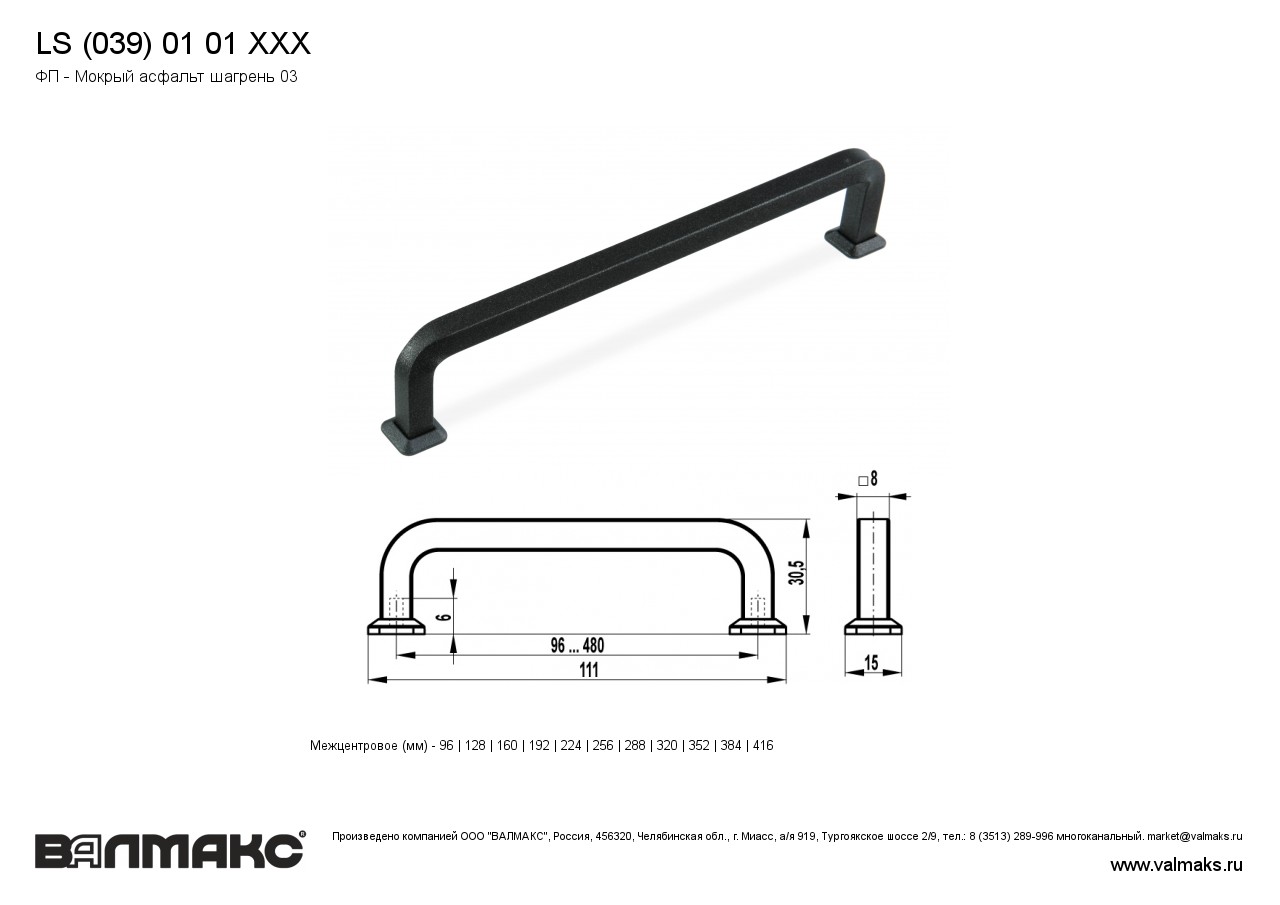 LS скобы металл любой длины Валмакс для мебели LS 039 01 01  